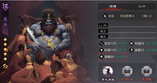 率土之滨董卓怎么用1