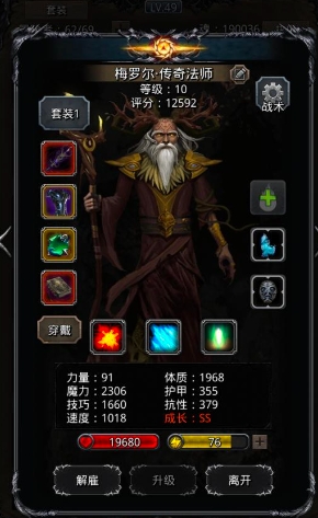 地下城堡2什么法师最好1