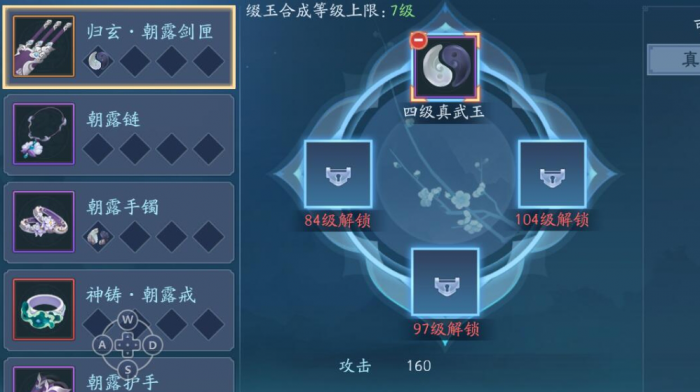 新笑傲江湖装备怎么玩2