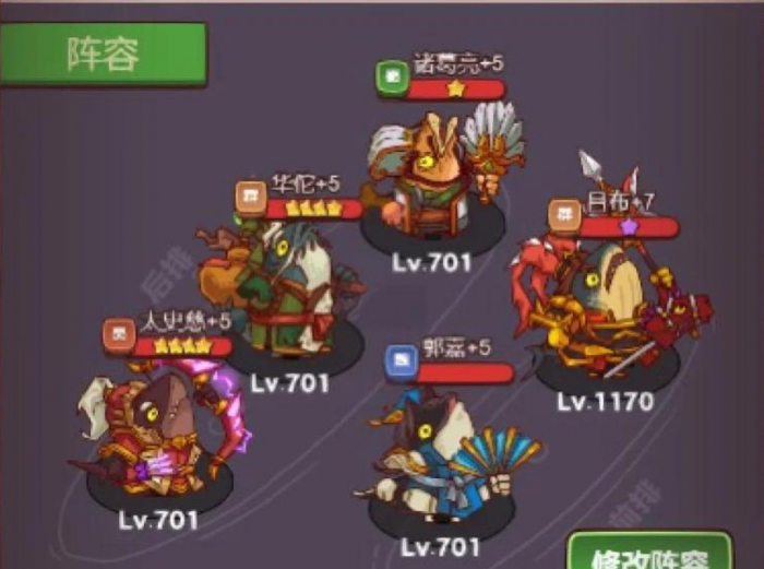 咸鱼之王最强阵容怎么搭配站位1