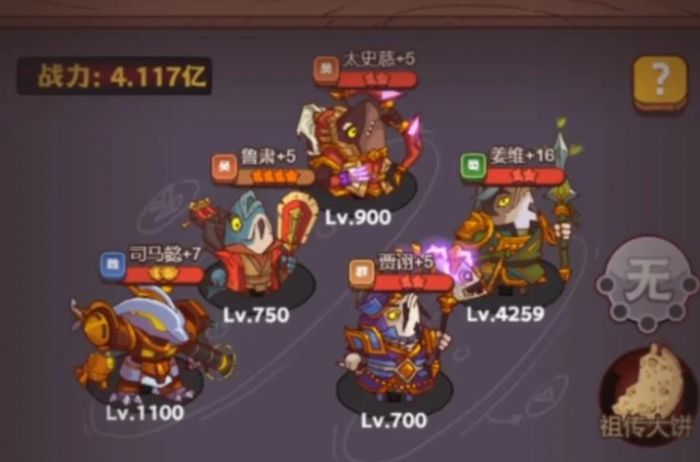 咸鱼之王最强阵容怎么搭配站位2