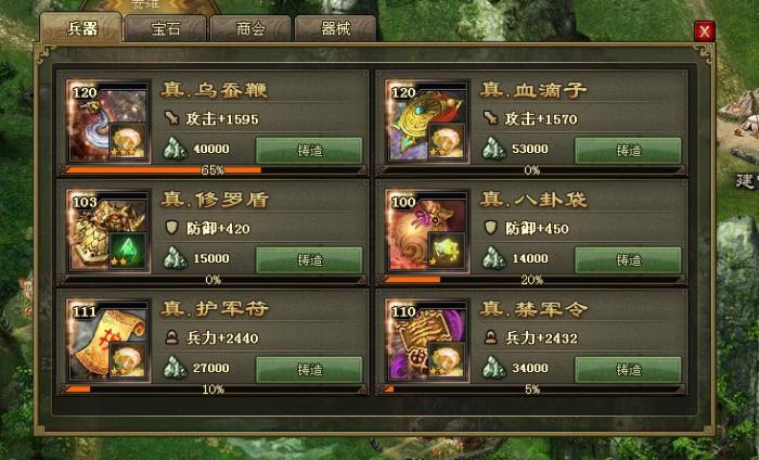 攻城掠地如何守鼎1