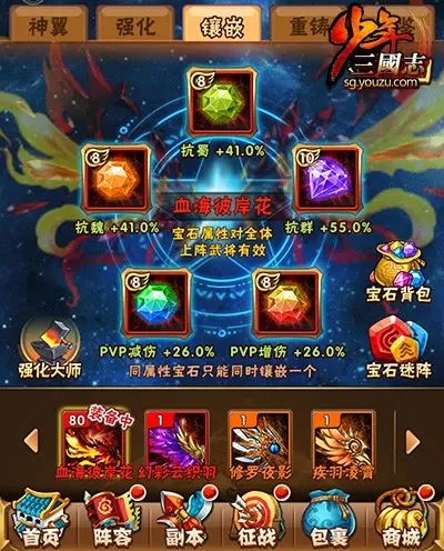 少年三国志二兵符怎么升级1