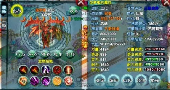 忘仙宠物装备有哪些1