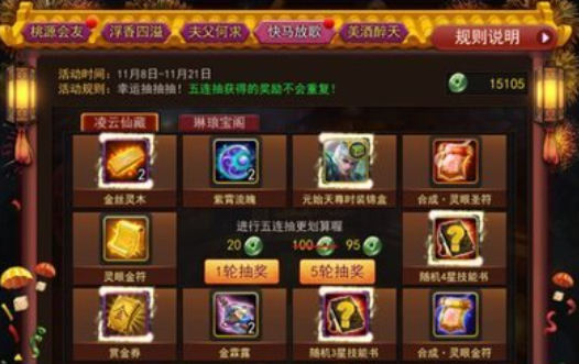 乱斗西游仙府在哪里升级3