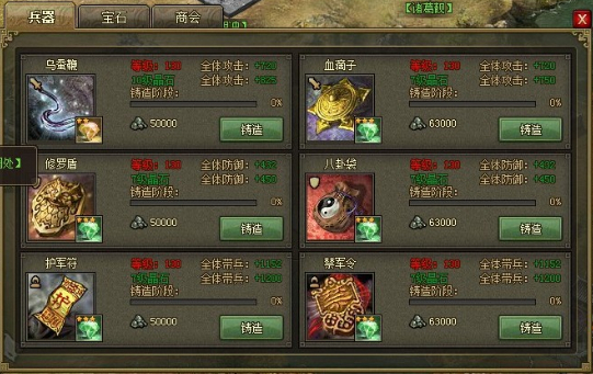 攻城掠地诸葛亮适合穿什么装备2