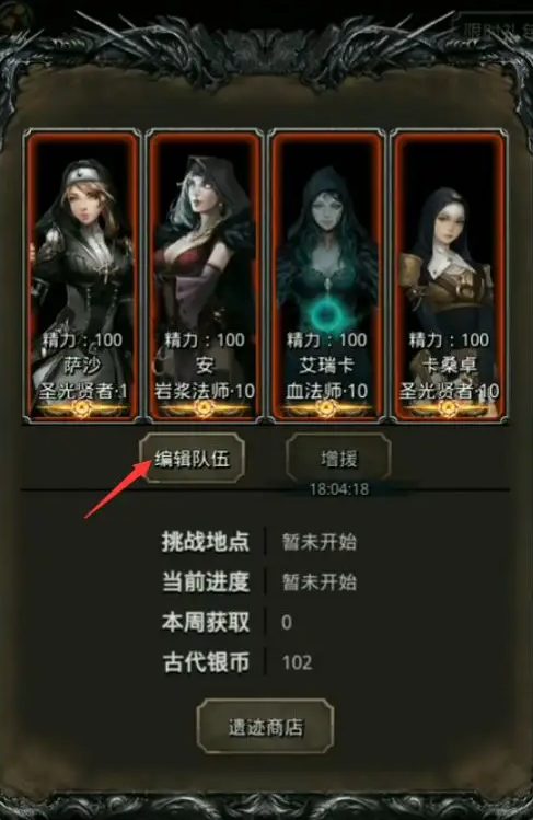 地下城堡2秘银怎么开启2