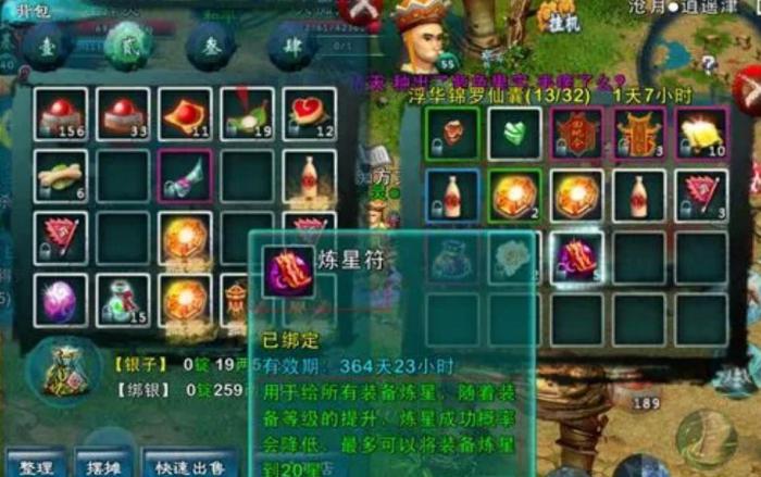 忘仙刺探沧月任务怎么做3