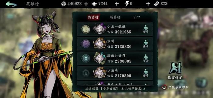 影之刃3小葵转职技能如何搭配2