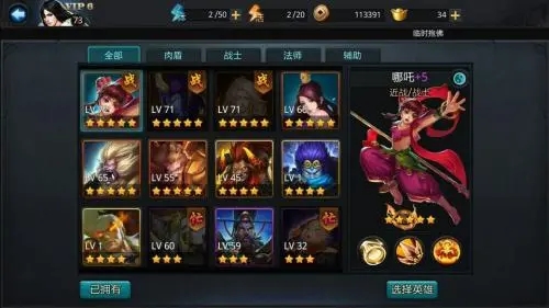 乱斗西游内丹怎么加点2