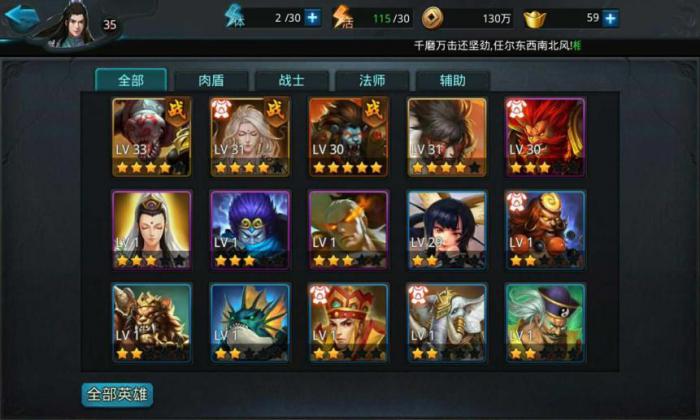 乱斗西游内丹怎么加点3