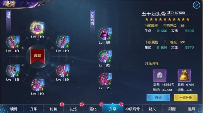 斗罗大陆手游怎么过魂宗考核1