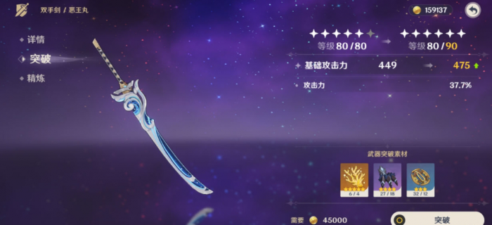 原神辛焱武器怎么搭配3