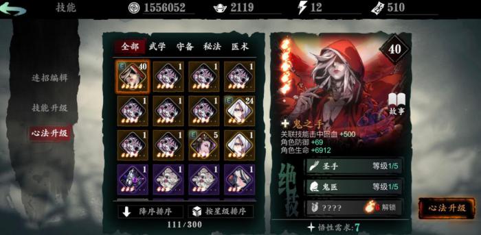 影之刃3如何升到45级2