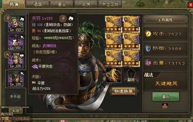 攻城掠地觉醒酒怎么使用3