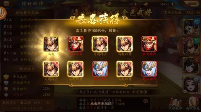 少年三国志2vip红包在哪2