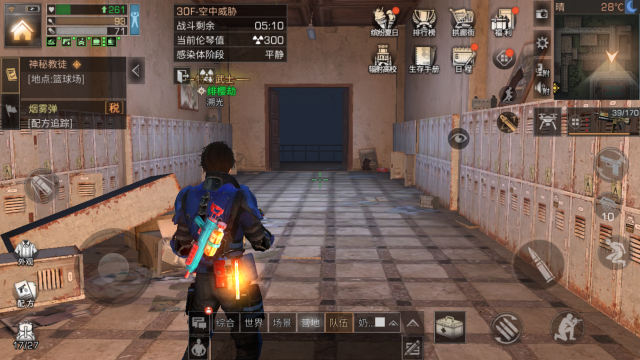 明日之后任务流程是什么3