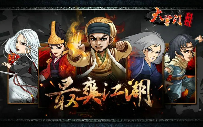 大掌门1心法多少级可以装备3