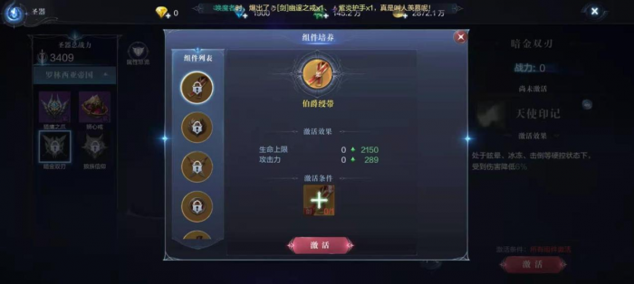 全民奇迹怎么弄12阶装备3