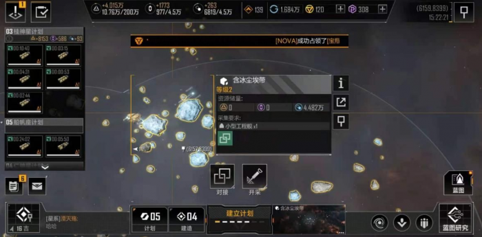 无尽的拉格朗日有哪些平民船1