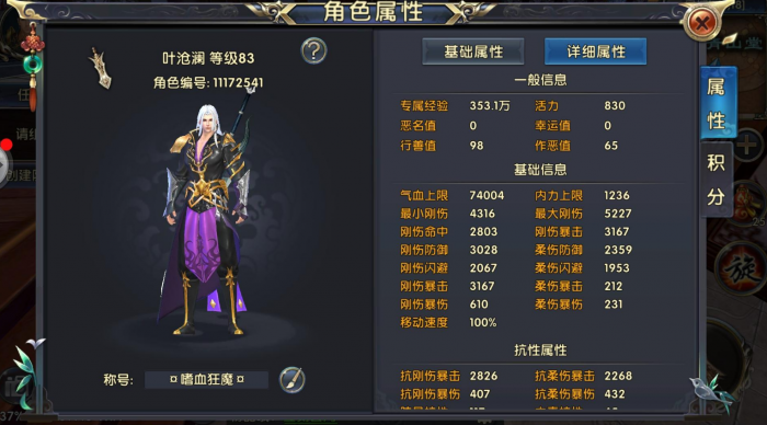 卧虎藏龙贰怎么去中原3