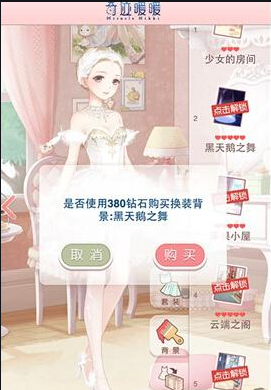 奇迹暖暖怎样升级贵宾1