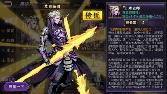 影之刃2怎么加好友1