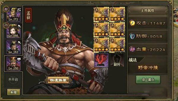 攻城掠地兵器开启需要做什么3