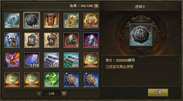 攻城掠地137胡冲怎么打1