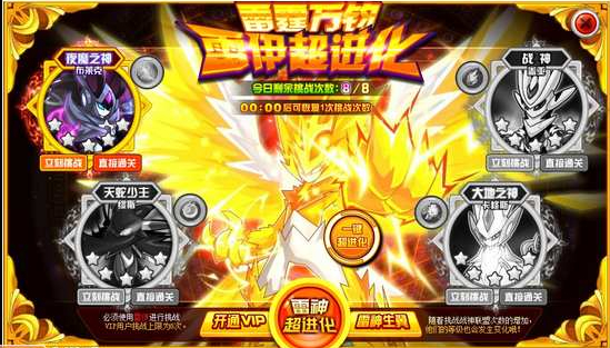 赛尔号超级英雄怎么刷经验2