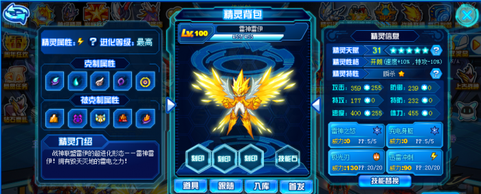 赛尔号超级英雄怎么刷经验3