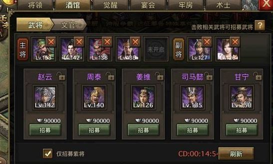 攻城掠地中战车怎么卸了2