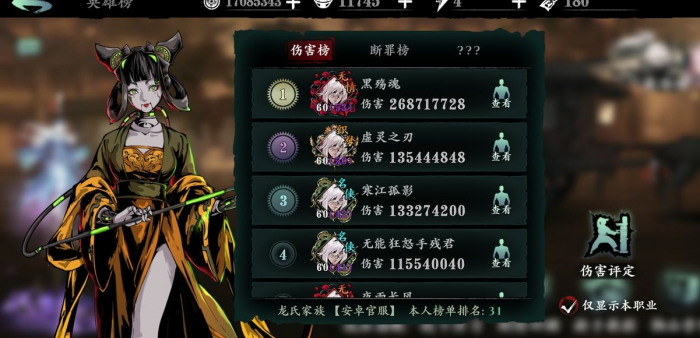 影之刃公共技能怎么用3