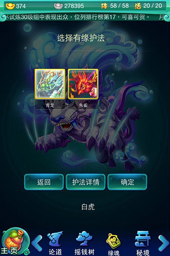 迷你西游三星站阵容是什么1