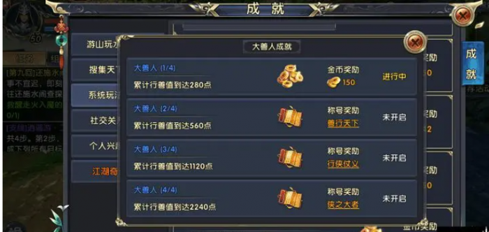 卧虎藏龙的财神怎么做1