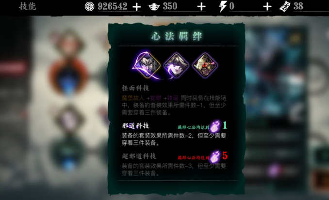 影之刃3中断任务是什么1