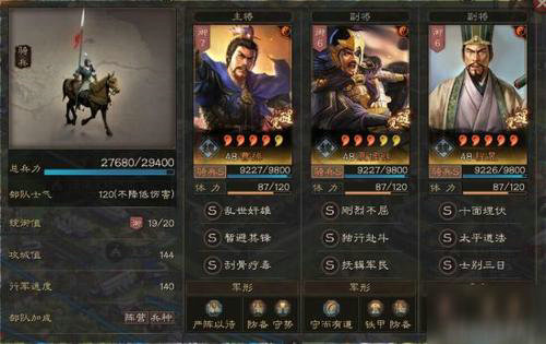 少年三国志魔士李儒技能是什么1