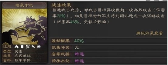 少年三国志魔士李儒技能是什么2