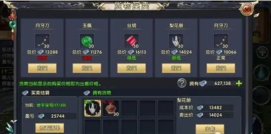 卧虎藏龙碎片怎么获得2