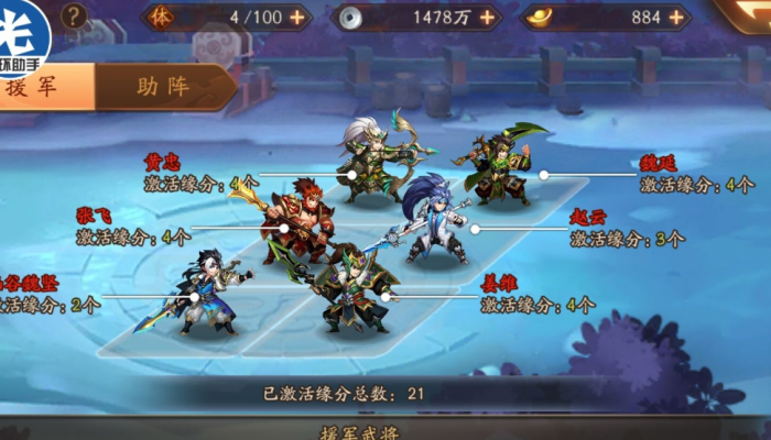 少年三国志关羽带什么装备3