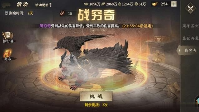 攻城掠地周泰软醒怎么办1