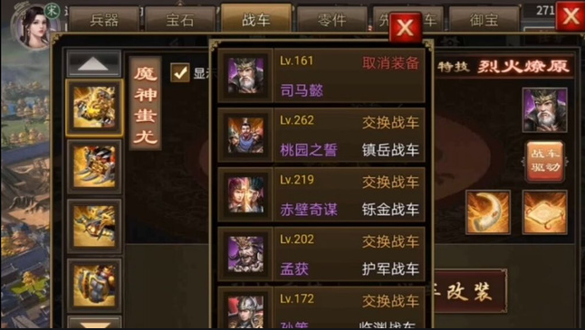 攻城掠地周泰软醒怎么办3