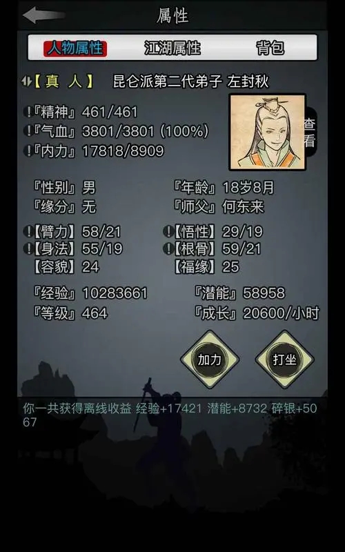 放置江湖哪里能买铜护手3