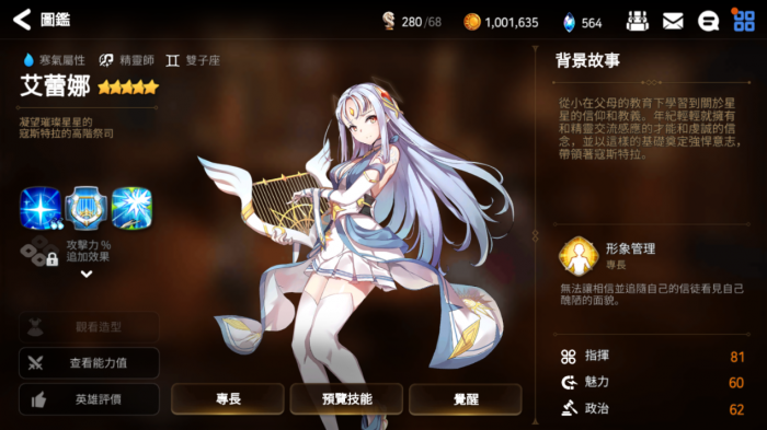 第七史诗小水奶怎么转职1