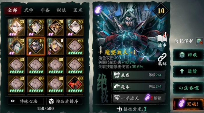 影之刃3铜钱怎么用最好1