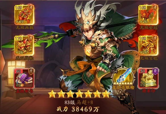 少年三国志2首充拿什么英雄1