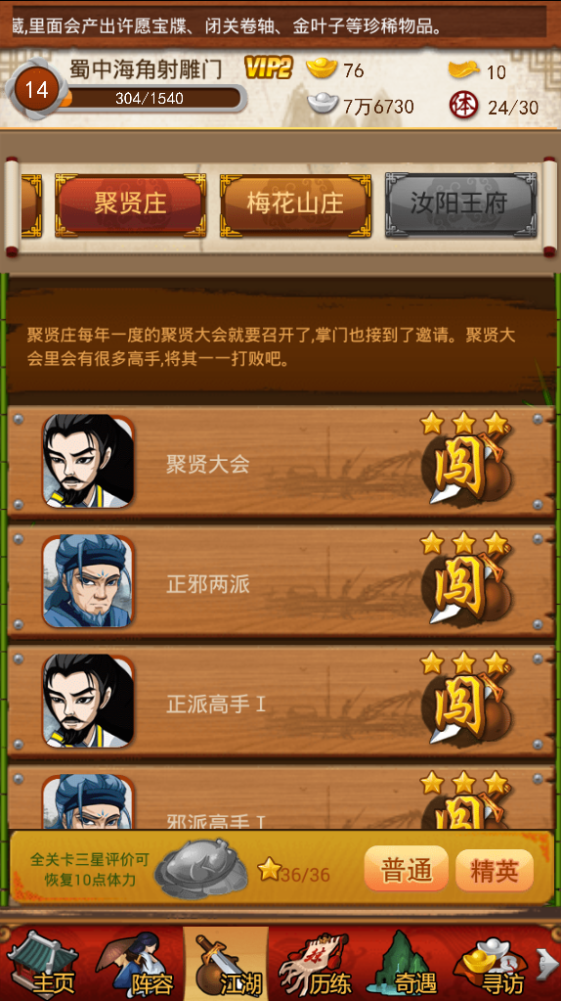 大掌门2小李组合带什么心法3