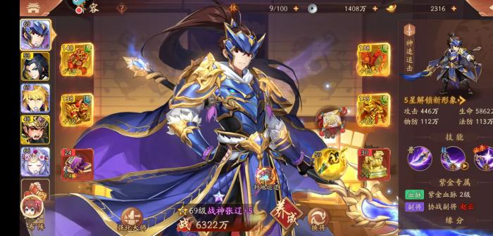 少年三国志暗金将群雄阵容是什么3