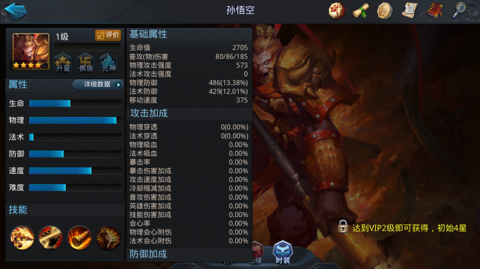 乱斗西游奇遇都有什么1