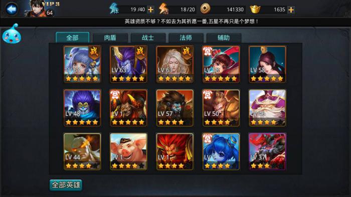 乱斗西游奇遇都有什么2